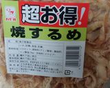 磯香漬け作り方4写真