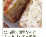りょうこの林檎ケーキ♡ガトーインビジブル作り方5写真