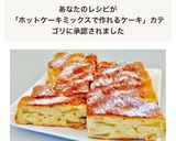 りょうこの林檎ケーキ♡ガトーインビジブル作り方7写真