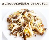 しめじと玉子の中華風炒め作り方6写真