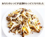 しめじと玉子の中華風炒め作り方6写真