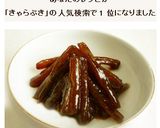 伽羅蕗　きゃらぶき作り方8写真