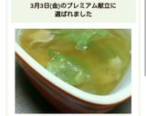 時短包丁なし！レタスとベーコンのスープ★作り方3写真