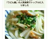 簡単☆シャンタンde卵と野菜の鍋うどん♪作り方4写真