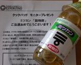 お酢でサッパリ～♪ブリの照り焼き作り方4写真