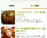 とんかつリメイク✿ミラノ風カツレツ作り方14写真