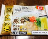 レモンラーメン作り方1写真