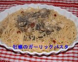 牡蠣のオイル煮＜簡単オードブル＞作り方5写真