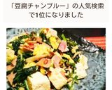 ほうれん草と豆腐の彩りチャンプル作り方4写真
