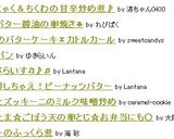 こんぶらいす♬♪♫作り方2写真