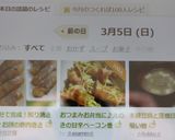 10分で完成！照り焼き味♪お餅の豚肉巻き作り方10写真