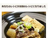 にんにく香る牛スジ肉で✿肉豆腐✿作り方8写真