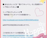簡単♡豚バラとキャベツの味噌炒め〜作り方4写真