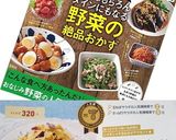 さっぱり！さつまいもと玉ねぎのサラダ作り方6写真