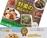 さっぱり！さつまいもと玉ねぎのサラダ作り方6写真