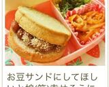 煮豆に香ばし胡麻作り方9写真