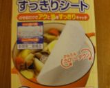 てんこ盛り山形芋煮作り方6写真