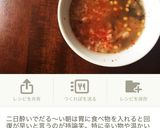 やみつき簡単夜食☆ごま油入りお茶漬け作り方2写真