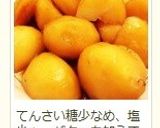 炊飯ジャーで簡単！ジャガイモの甘露煮♪作り方4写真