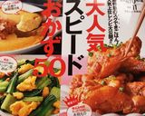 簡単！スモークサーモンと蛸のマリネ♡作り方6写真
