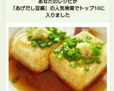 簡単！おいしい♡揚げ出し豆腐作り方8写真