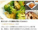 鶏むね肉とブロッコリーの粒マスタード炒め作り方7写真