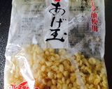 お好み焼き味のおにぎり作り方2写真
