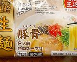 コチュ味噌肉のっけ半熟卵の餡かけラーメン作り方11写真