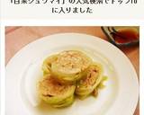 白菜シューマイ★フライパンレシピ♪作り方8写真