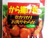 きびなごの簡単唐揚げ(*^^*)作り方2写真