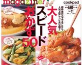 簡単5分で副菜✿ニラともやしのナムル作り方6写真
