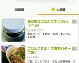 我が家のごはんですよ❀(人´∀`*)❀作り方5写真