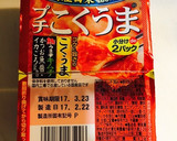 おつまみに！某焼肉店風とろろ豆腐☆作り方5写真