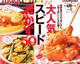 計り不要！簡単さくほろクッキー☆作り方6写真
