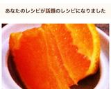 簡単デコポンカット☆オレンジみかん切り方作り方13写真