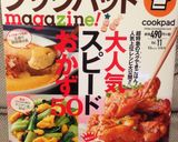 白だしde和風ポテトサラダ作り方7写真