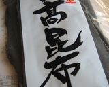 昆布香る～和風グラタン♪作り方1写真