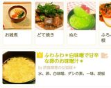 ふわふわ＊白味噌で甘辛な卵のお味噌汁＊作り方8写真