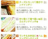 チーズとろ～り♡焼きサンドイッチ♡作り方6写真