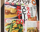 グリーンピースと海老のマヨ炒め作り方5写真