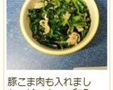 ルクエで★学校給食のピーナッツあえ✽作り方14写真
