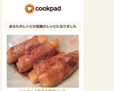 シャキッと長芋の豚肉ロール♡作り方9写真
