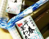こりっと食感が楽しい！茎わかめの酢漬け☆作り方1写真