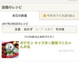 ポケモン キャラ弁☆簡単プニちゃん弁当作り方9写真