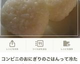 朝食に♬△▲△二等辺三角形△▲△おにぎり作り方8写真