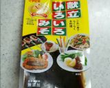 わが家の鶏ちゃん♬*゜かなり大量作り方6写真