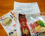 パクチー愛好家に捧ぐ～越南風香菜拉麺♡作り方4写真