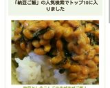 納豆としそこんぶのまぜまぜご飯！作り方5写真