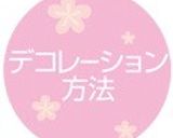カラフルケーキポップス作り方7写真