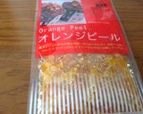 オレンジ風味のチョコサラミ作り方4写真